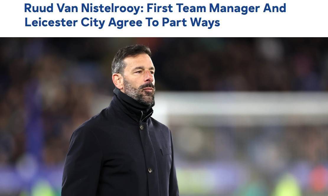 上任仅半年&带队降级!官方:范尼不再担任莱斯特城主帅