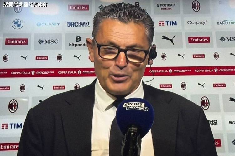 一日意甲动向:米兰3-0完胜助教开玩笑,国米队长回归助力齐沃